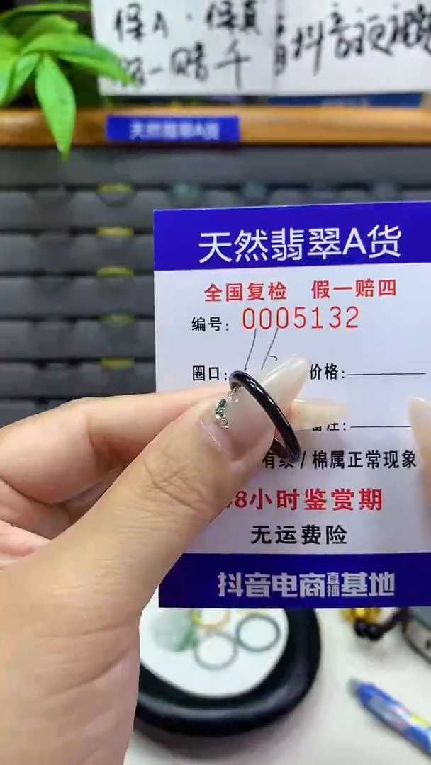 【闪购商品】翡翠戒圈未镶嵌天然翡翠A货5132