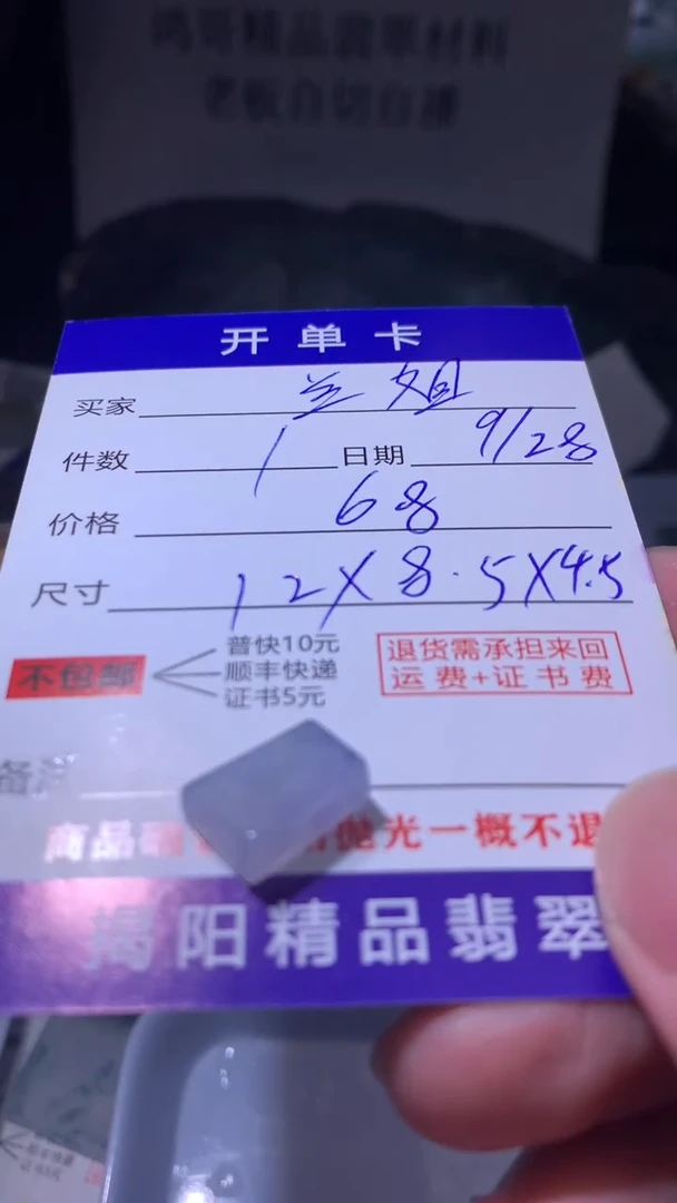 未镶嵌定制翡翠兰*翡翠边角料