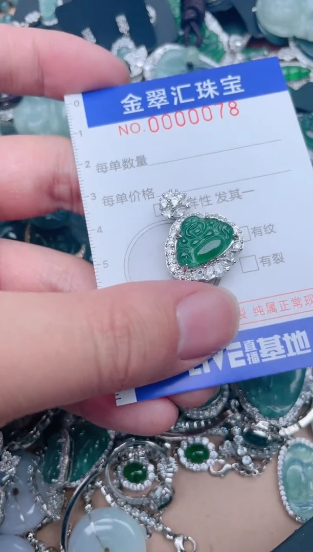 【闪购商品】翡翠颈饰未镶嵌00078....