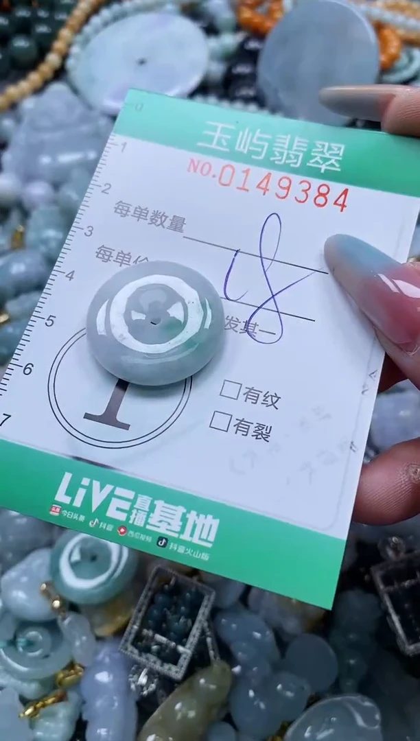 翡翠未镶嵌颈饰闪购0149384