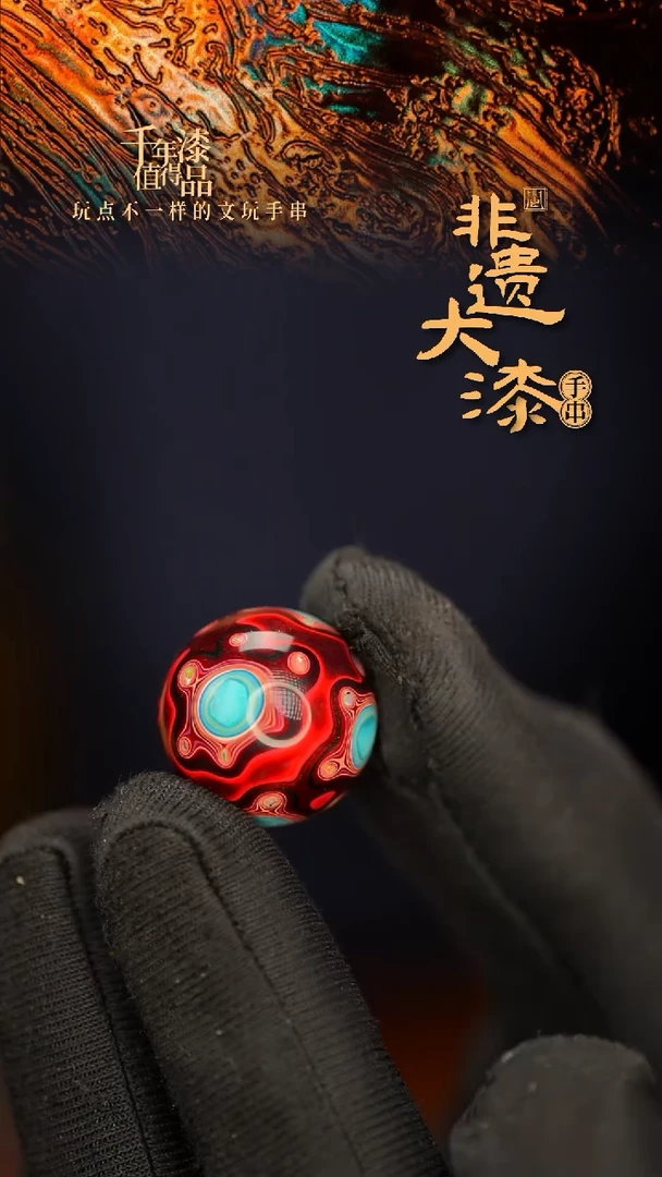 闽越大漆非遗漆珠挂脖吊坠配饰18mm