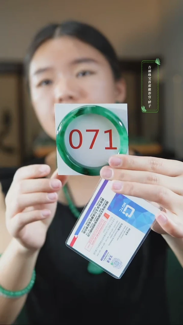 未镶嵌手镯石英质玉（非洲翠）5354