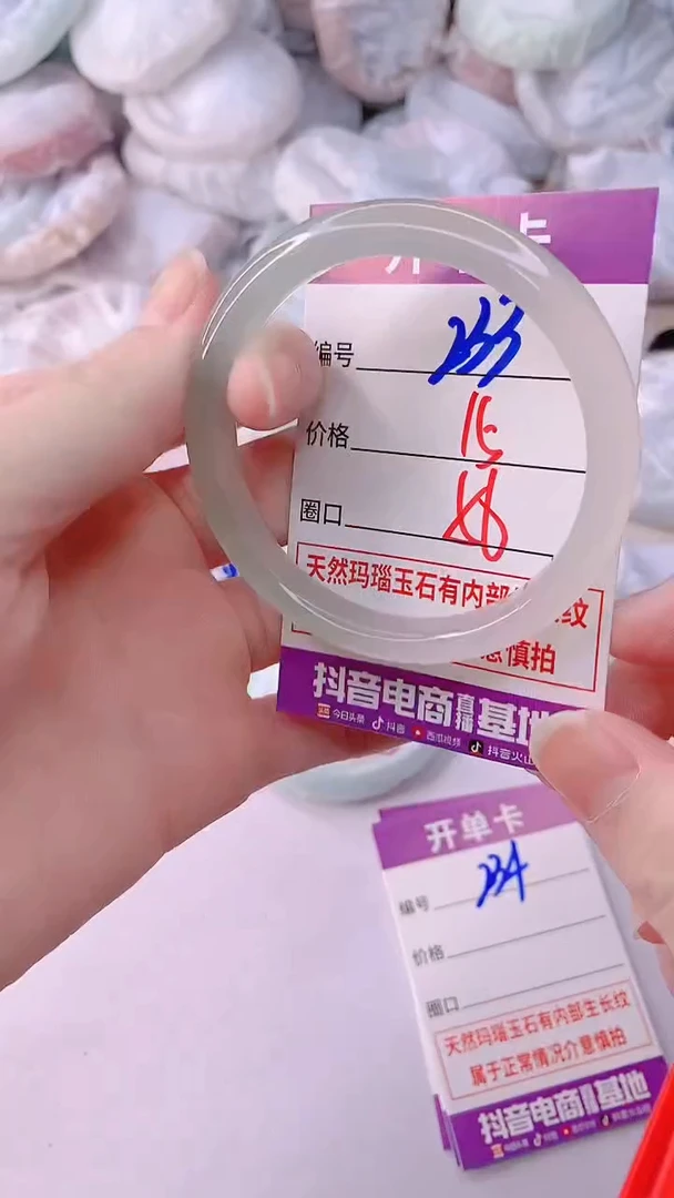 手镯玛瑙/玉髓未镶嵌233