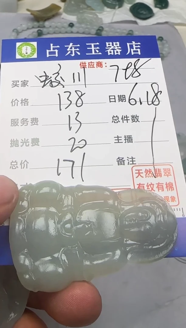 定制翡翠未镶嵌蛟****光蛟挂件