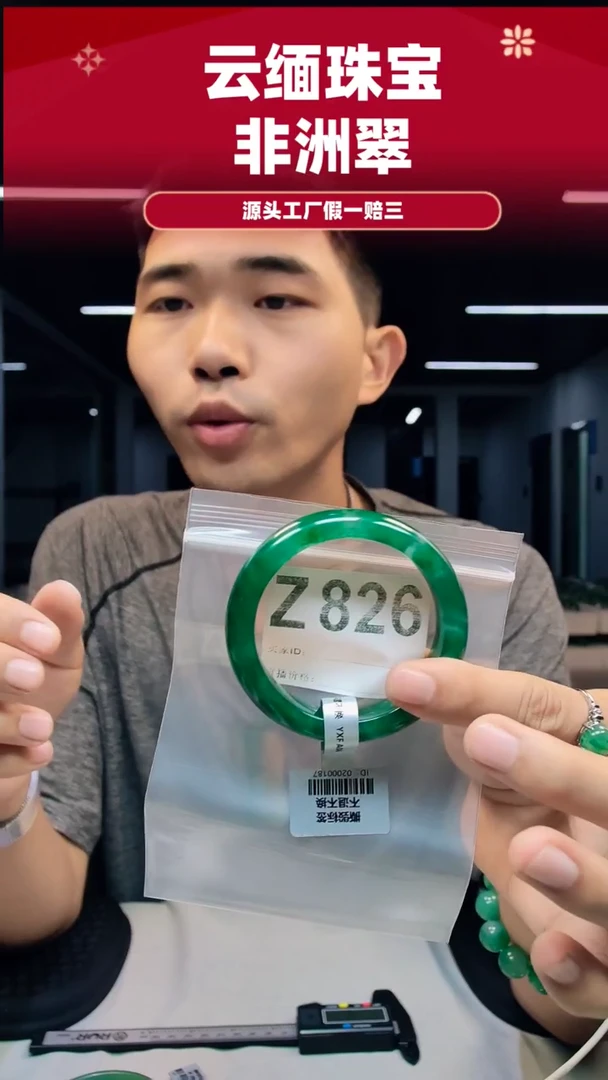 未镶嵌手镯石英质玉（非洲翠）55圈口Z826
