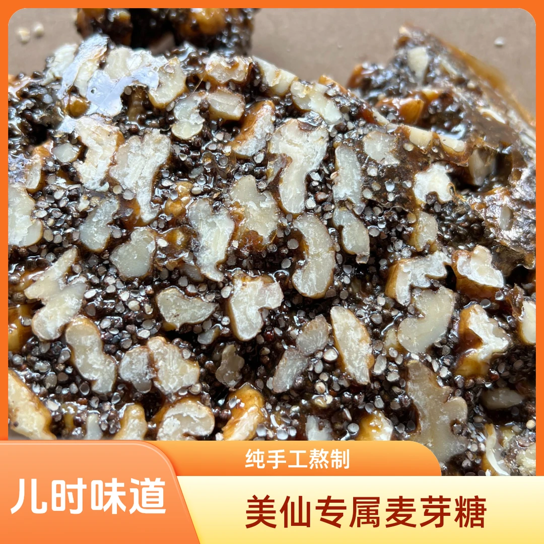 农村纯手工熬制（麦芽糖）儿时的味道