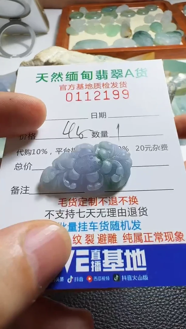 未镶嵌定制翡翠妙*翡翠