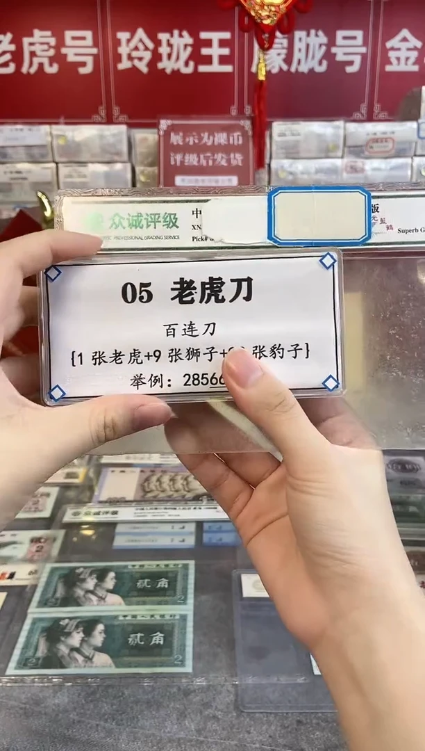 【05老虎刀或狮子8888刀】标刀