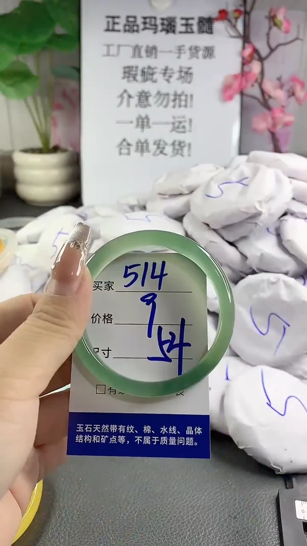 玛瑙/玉髓手镯未镶嵌514