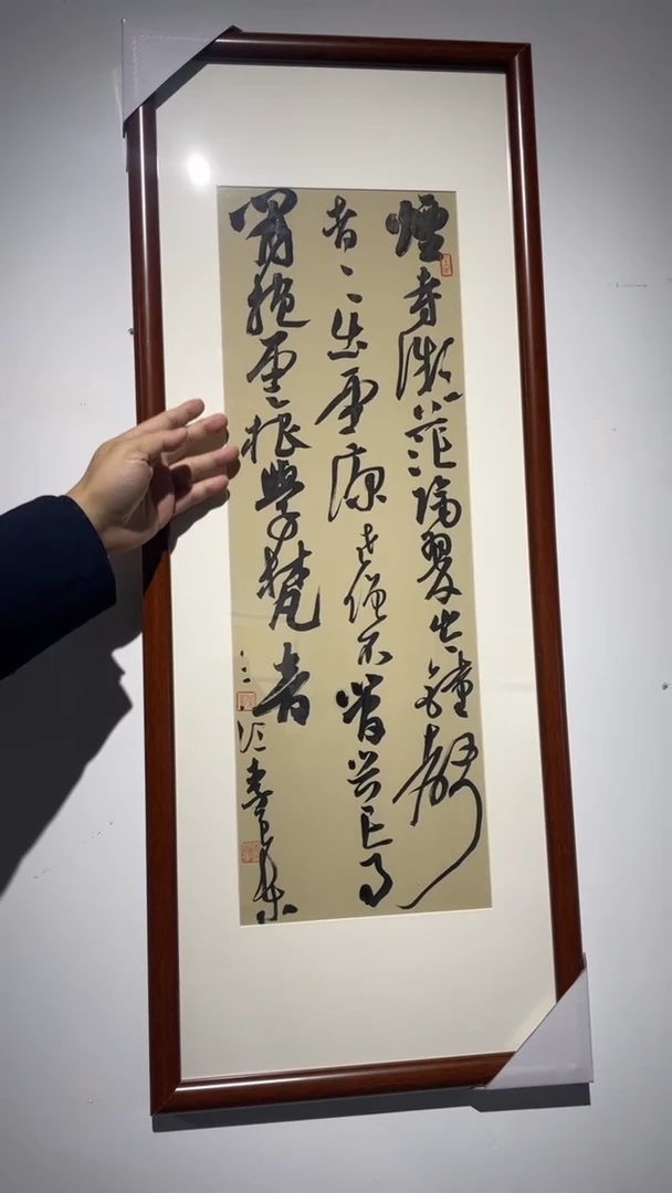 书法李老师成品作品-38