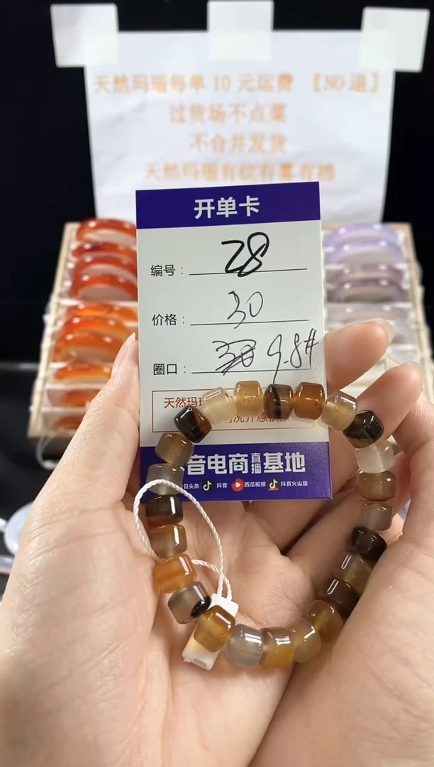玛瑙/玉髓手镯未镶嵌28