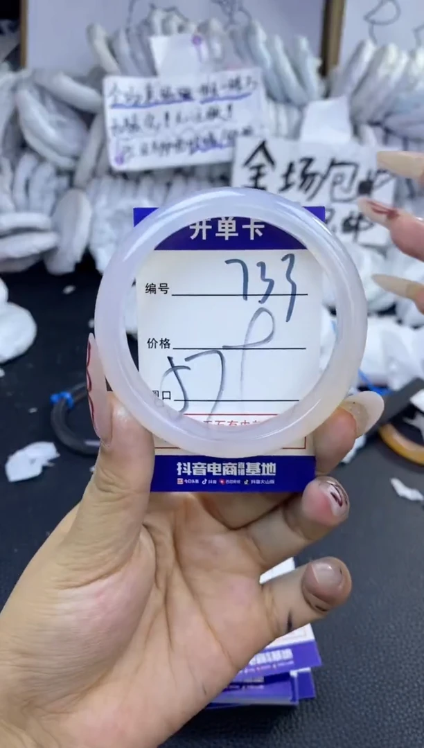 手镯玛瑙/玉髓未镶嵌733
