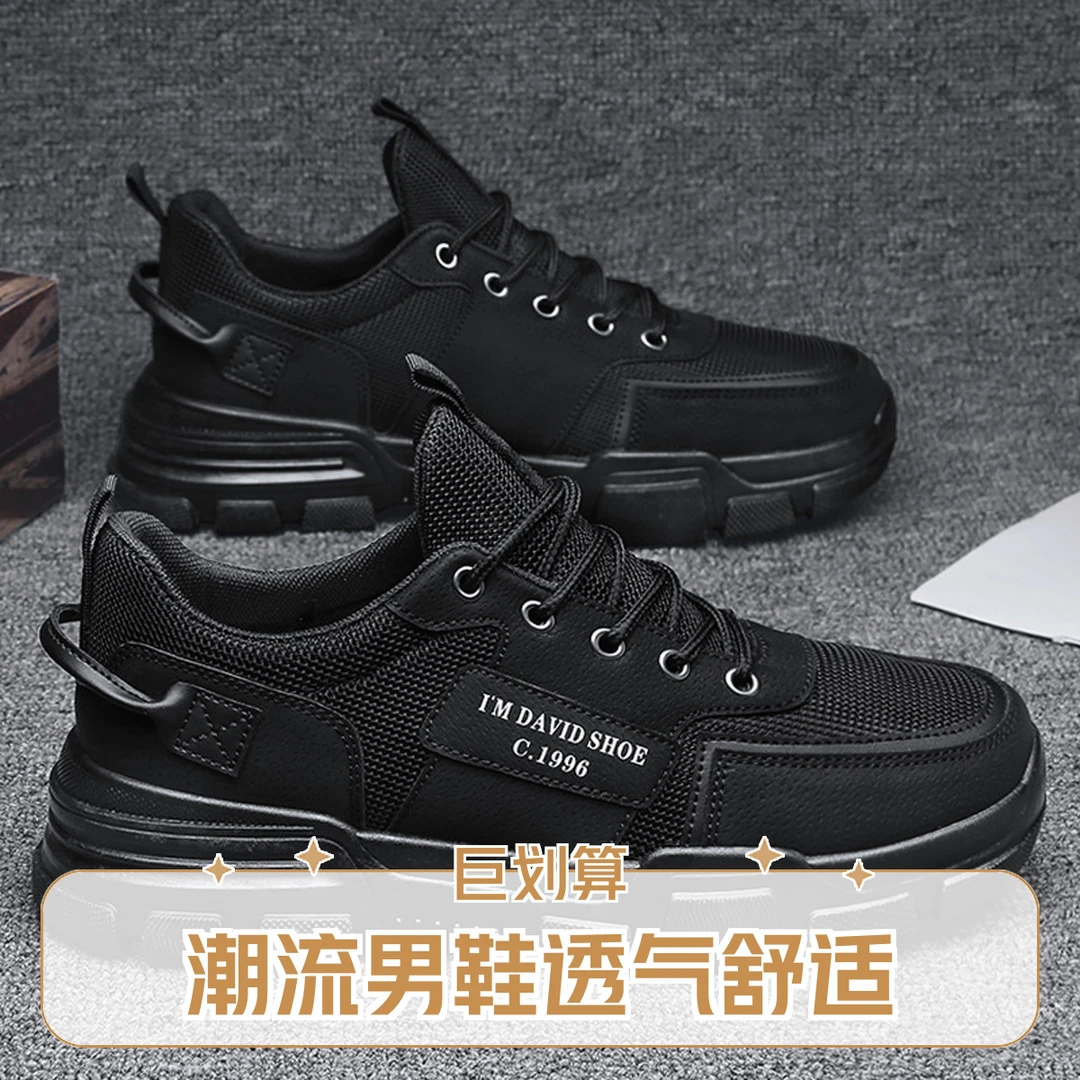 春秋潮鞋工装男鞋防水防滑工地干活耐磨黑色板鞋潮流透气爆款鞋子