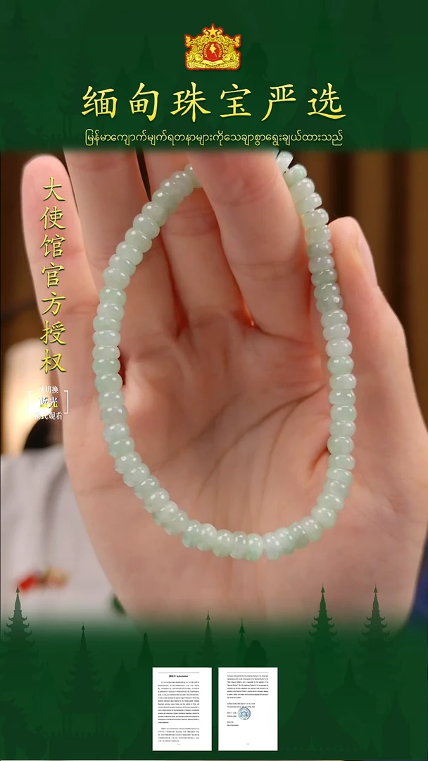未镶嵌手串翡翠 缅甸珠宝严选