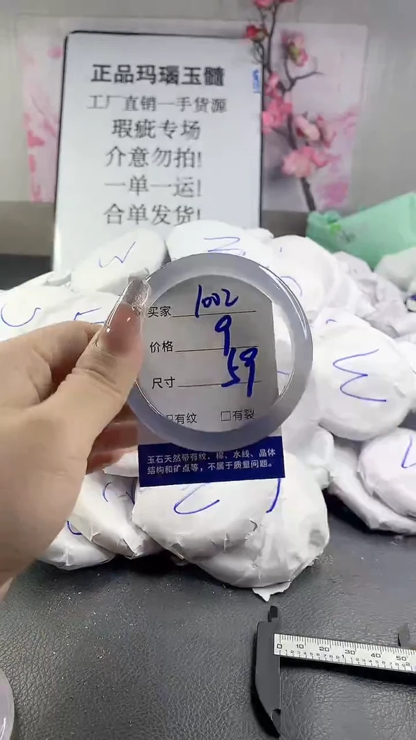 玛瑙/玉髓手镯未镶嵌1002