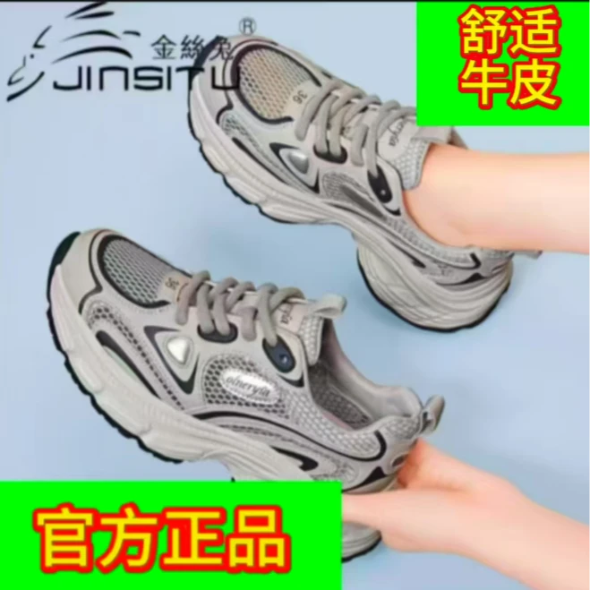 正品时尚米色老爹鞋2025春秋新款女鞋厚增高休闲运动跑步网面鞋