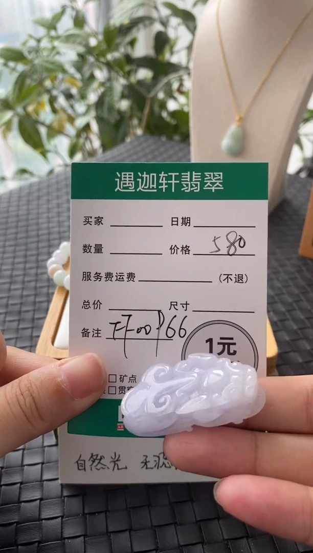 吊坠(不含链)未镶嵌翡翠FF00966