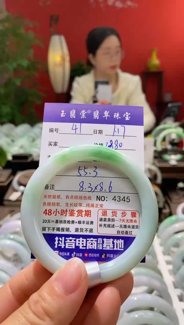 【闪购商品】翡翠手镯未镶嵌翡翠