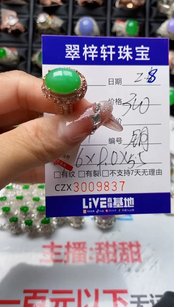 【闪购商品】翡翠戒指未镶嵌 未镶嵌9837