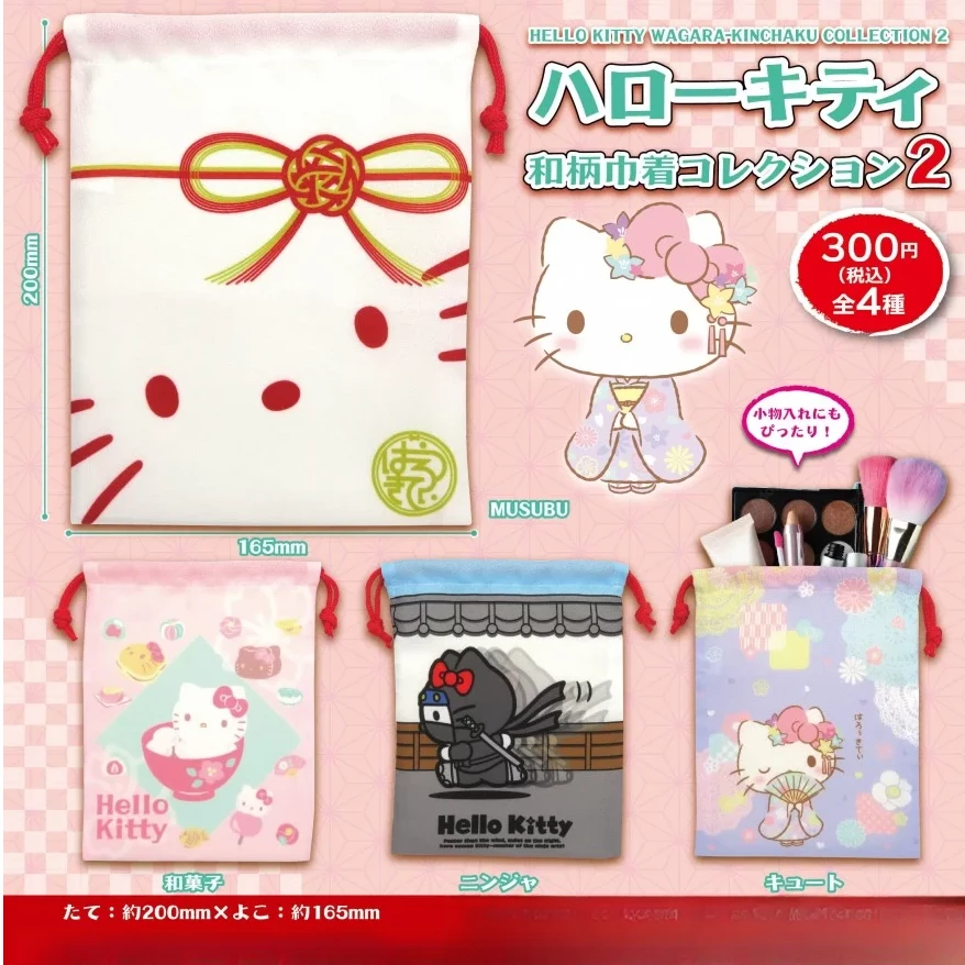 可爱kitty造型 日式小包 扭蛋（四款其中一只）