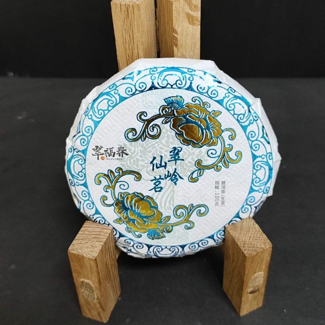 【韵】1饼-2024年翠岭仙茗.黑水梁子100克/饼（生茶）