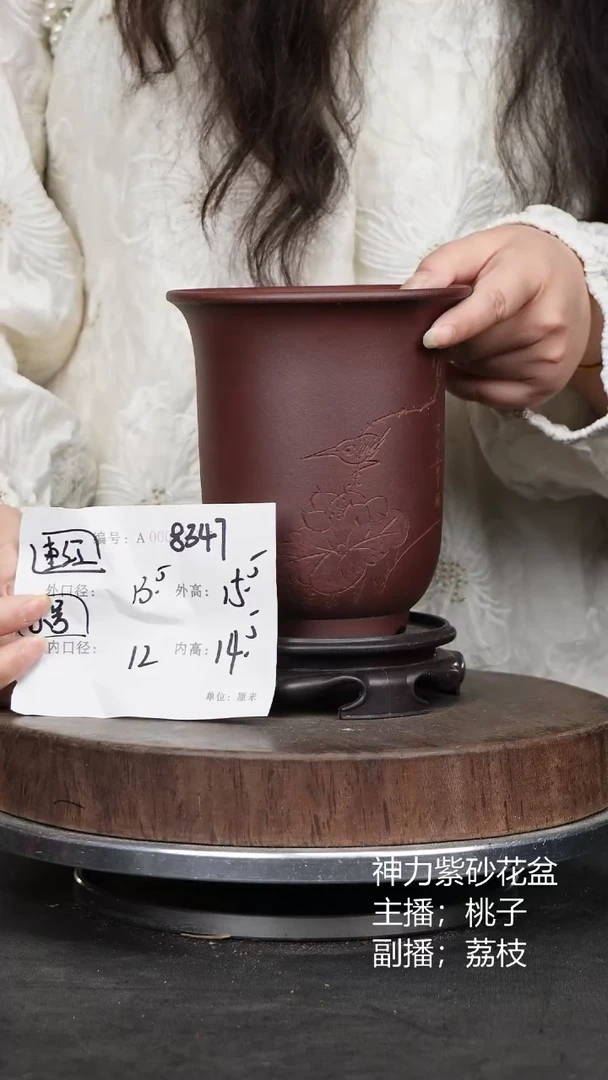 紫砂花盆8347+s紫砂花盆