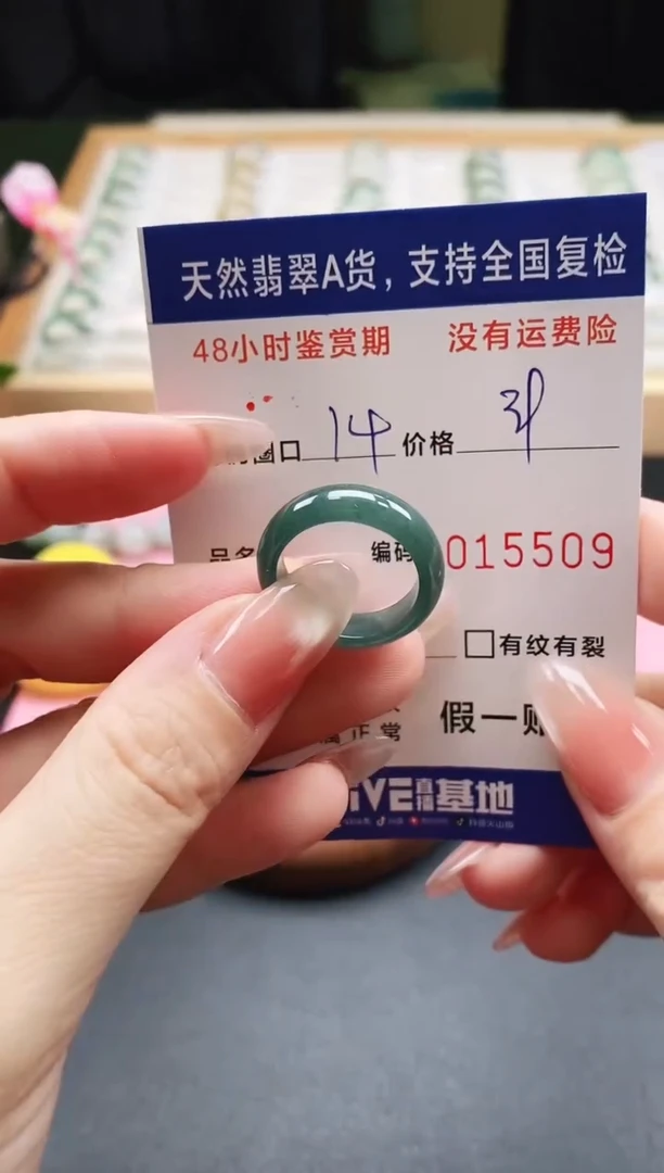 未镶嵌戒指翡翠天然A货翡翠戒圈5509