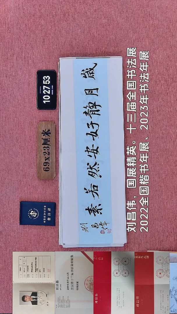 书法120    刘老师书法作品