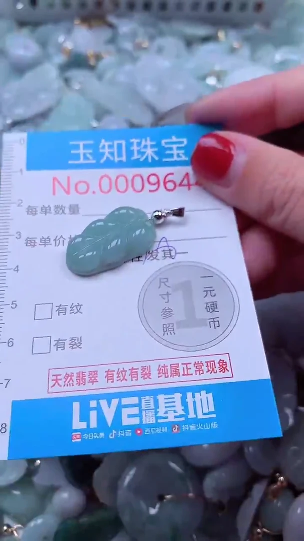 吊坠(不含链)未镶嵌翡翠9644