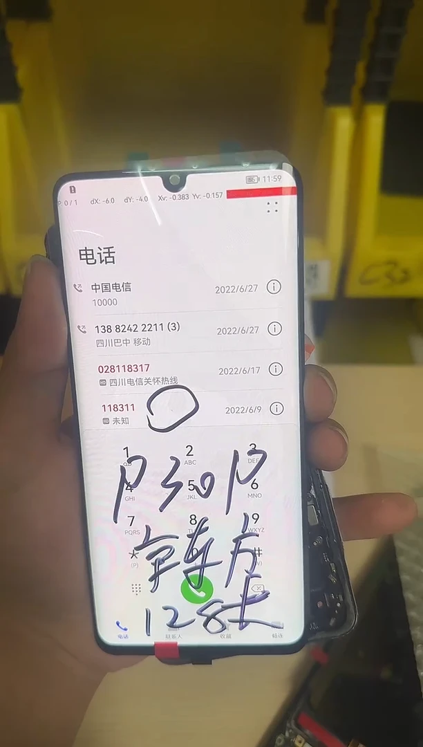 适用于p30小瑕疵屏幕