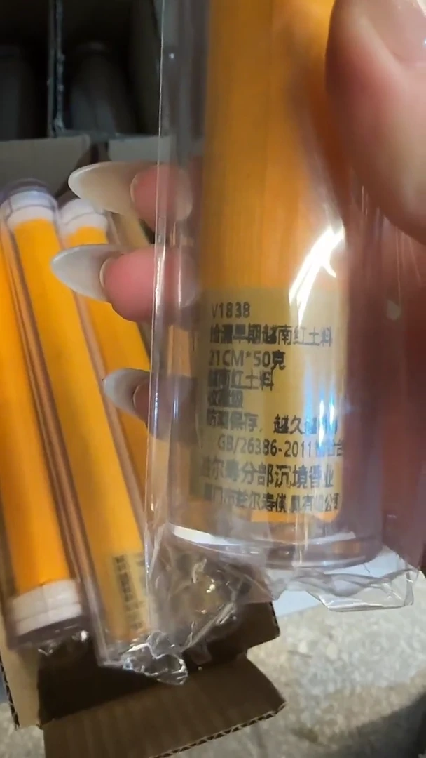 线香线香33号  孤品福利
