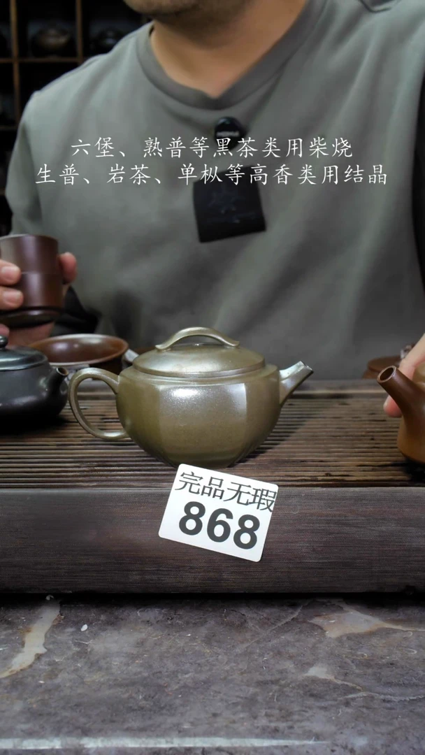 【闪购商品】壶868四大名陶坭兴陶