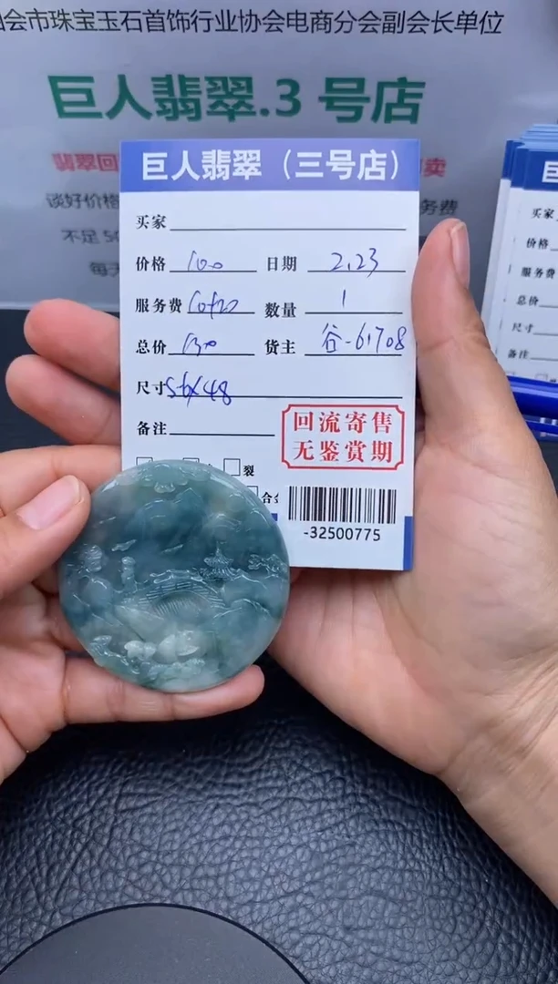 【闪购商品】翡翠颈饰未镶嵌多人-32500775