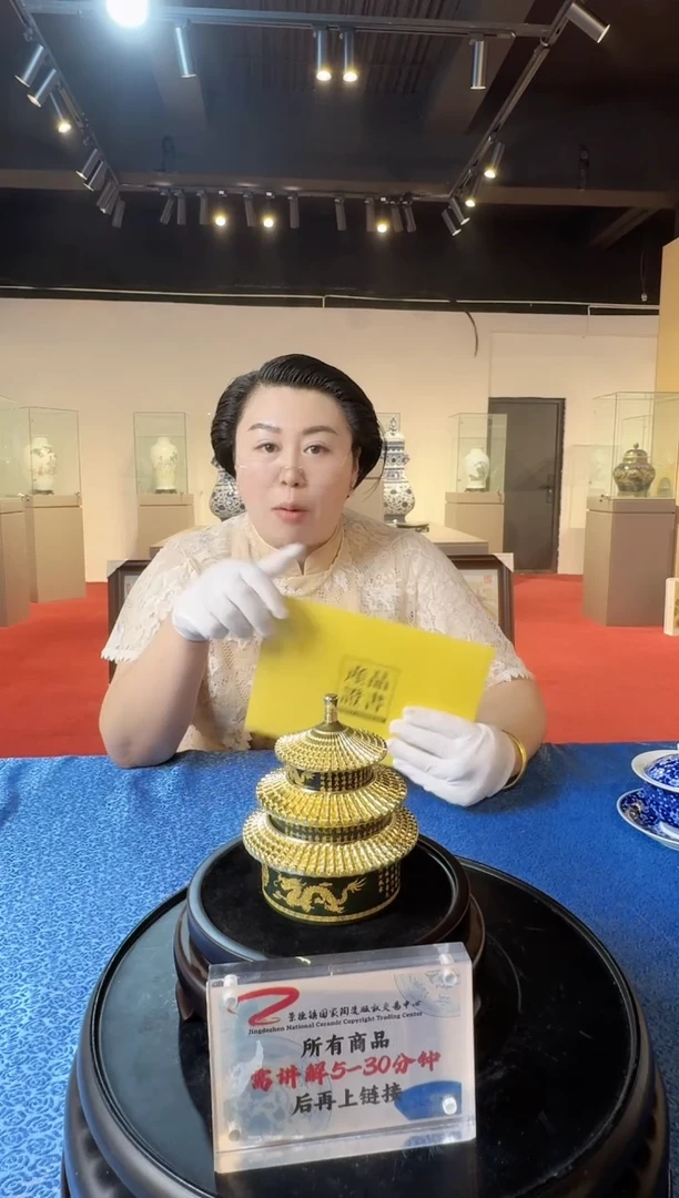北工美三层塔带收藏证书