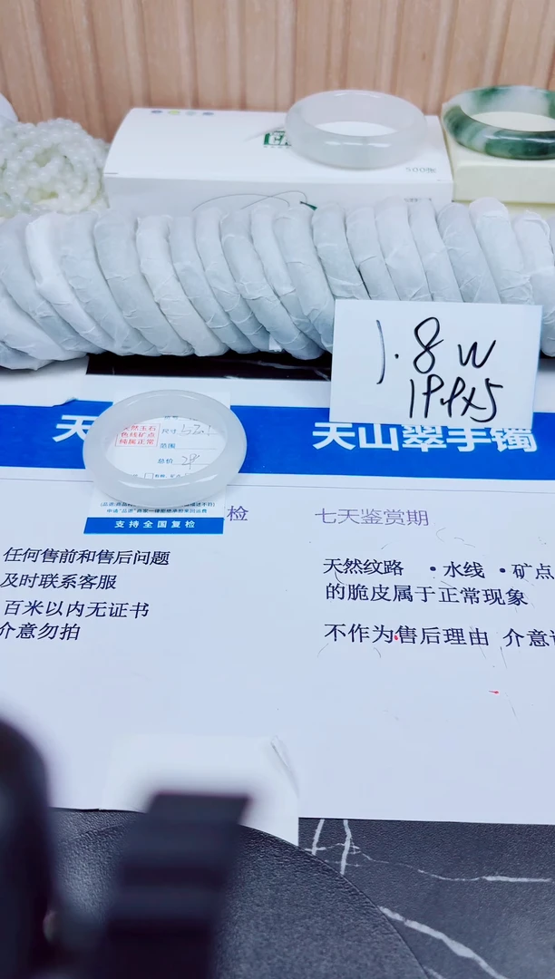 石英质玉手镯未镶嵌139/53.1