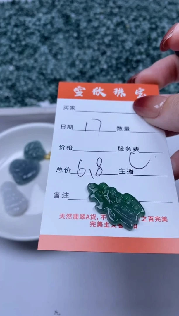 【闪购商品】翡翠颈饰未镶嵌雪欣散珠定制diy