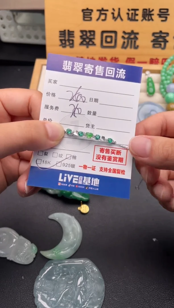 18K金镶嵌手链翡翠10146609