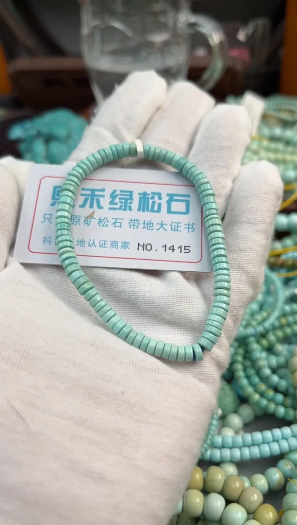 未镶嵌绿松石松石1415