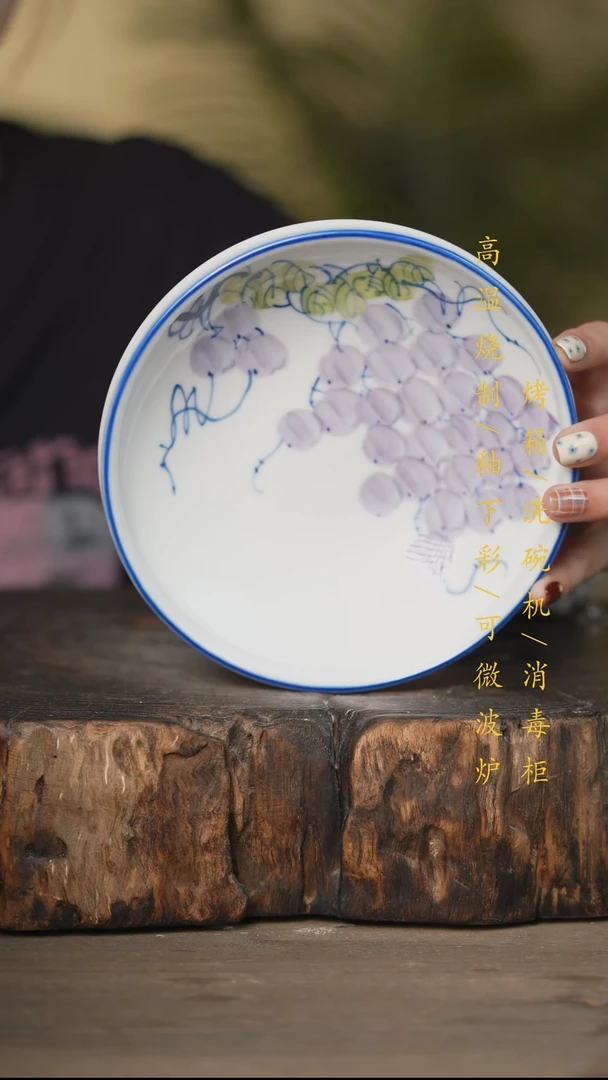 瓷片景德镇高温釉下彩可微波烤箱洗碗机