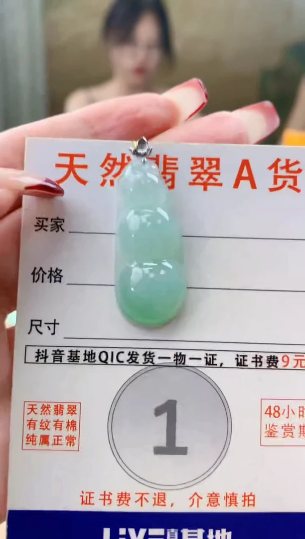 颈饰18K金镶嵌翡翠天然A货翡翠挂件