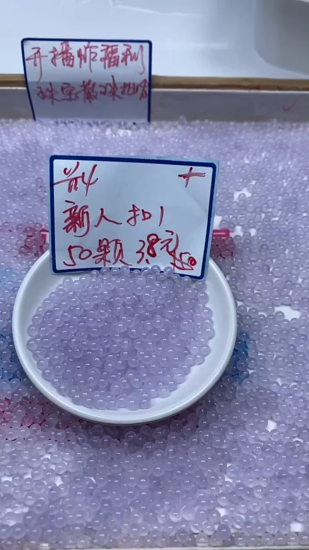 手饰玛瑙未镶嵌B27 冰紫罗兰4mm50个3.8元