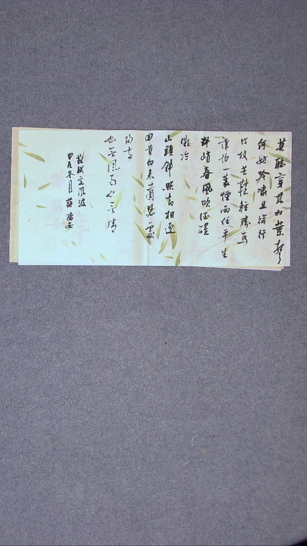 书法蒋阳安 陕西西安69*34两平尺