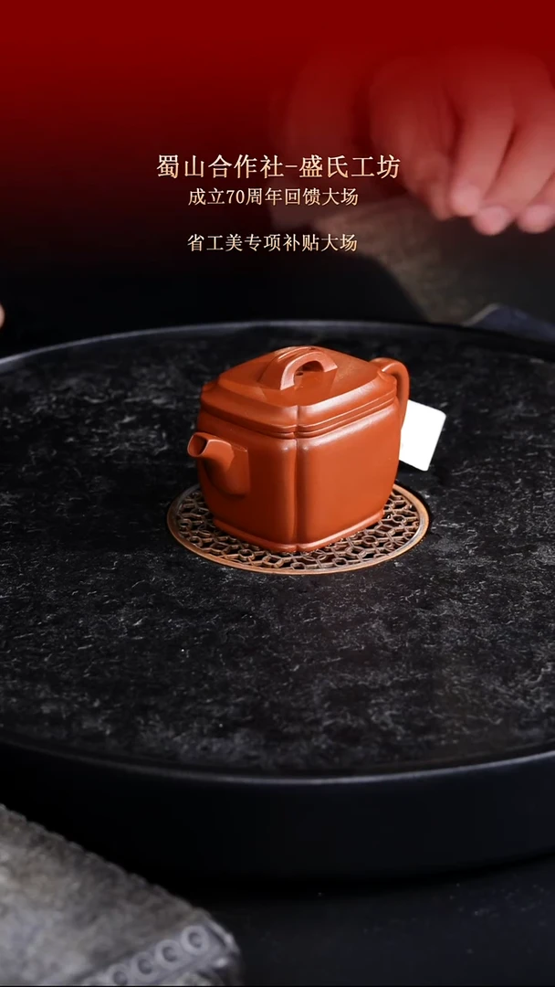 茶壶紫砂东坡紫砂甄选紫砂壶—蜀山合作社