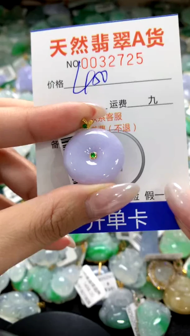 颈饰18K金镶嵌翡翠1
