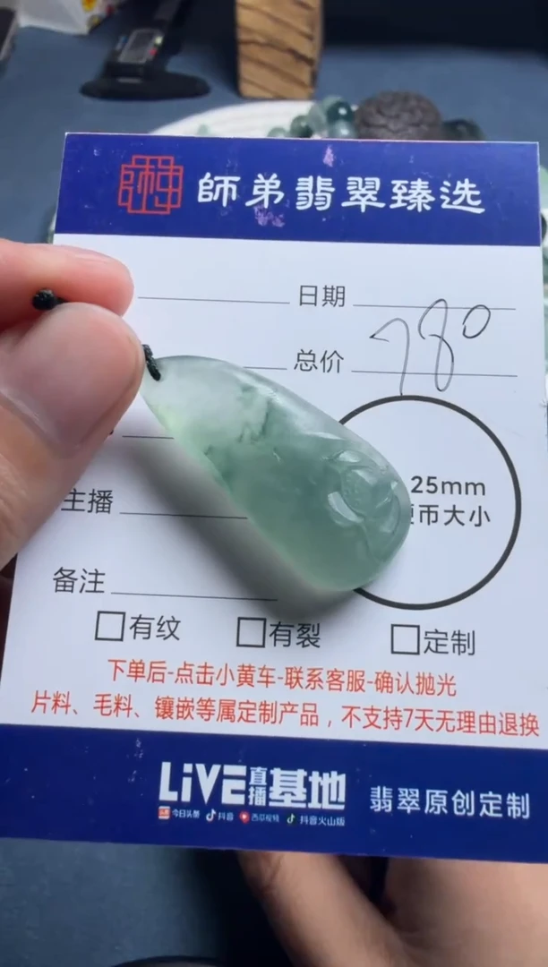 未镶嵌定制翡翠莲花牌