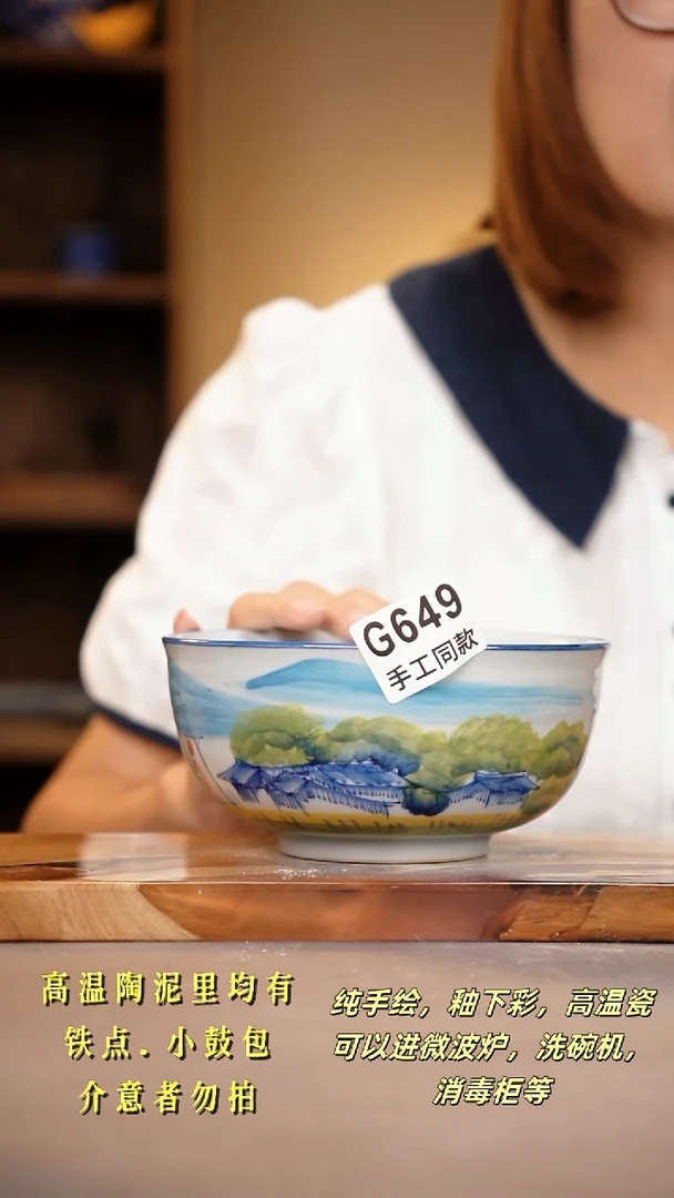 其他G649陶然集器瓷器