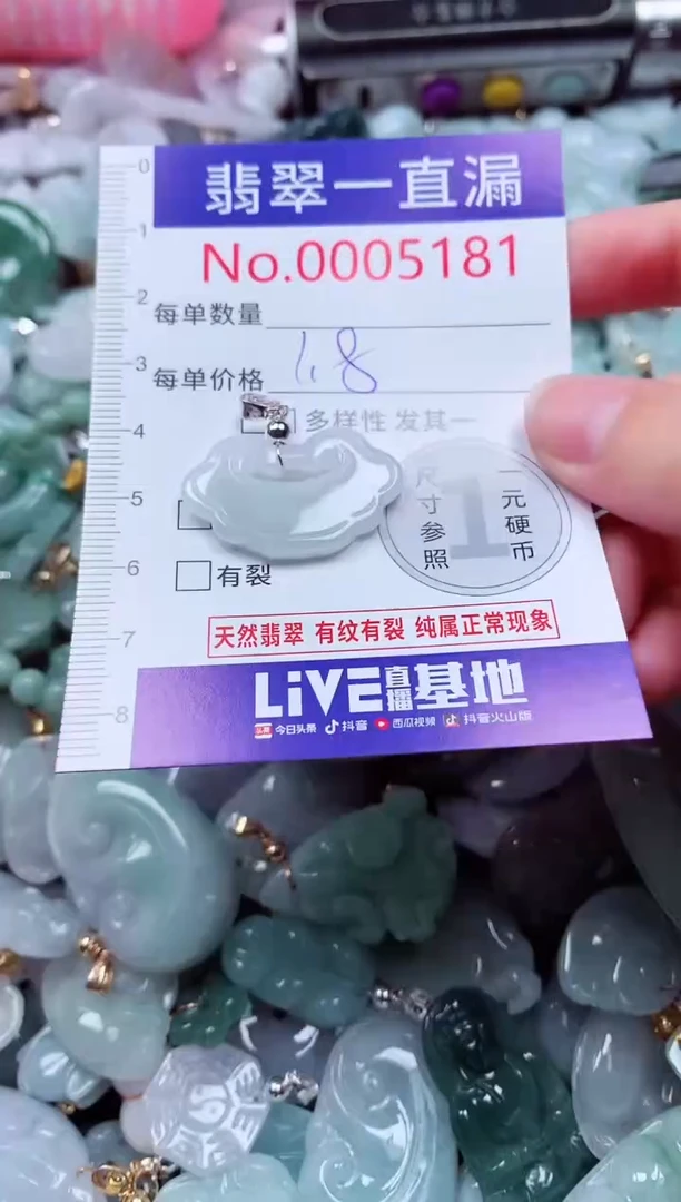 吊坠(不含链)未镶嵌翡翠5181