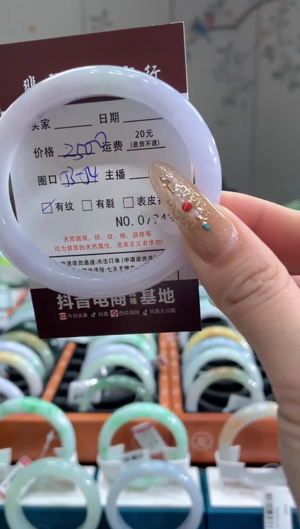 【闪购商品】翡翠手镯未镶嵌7943******