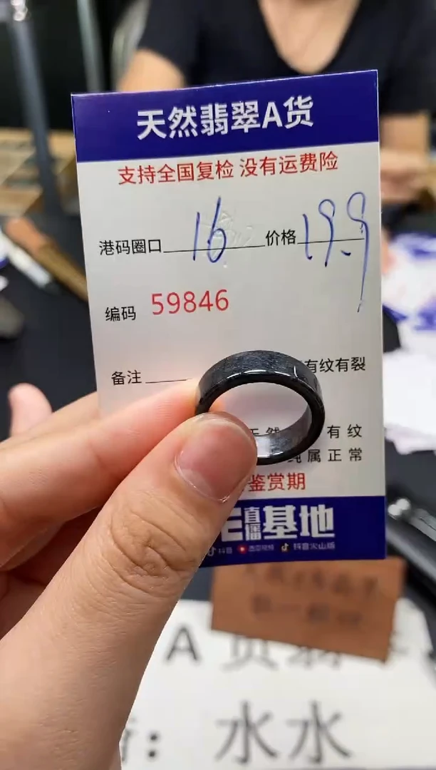 未镶嵌戒指翡翠天然A货翡翠9846