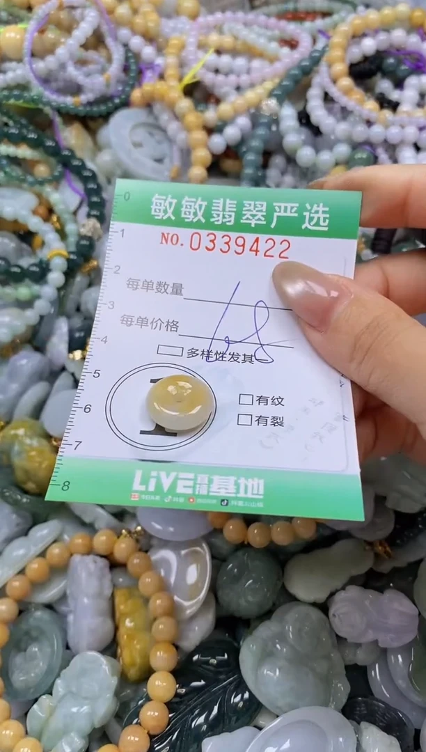 颈饰未镶嵌翡翠闪购0339422